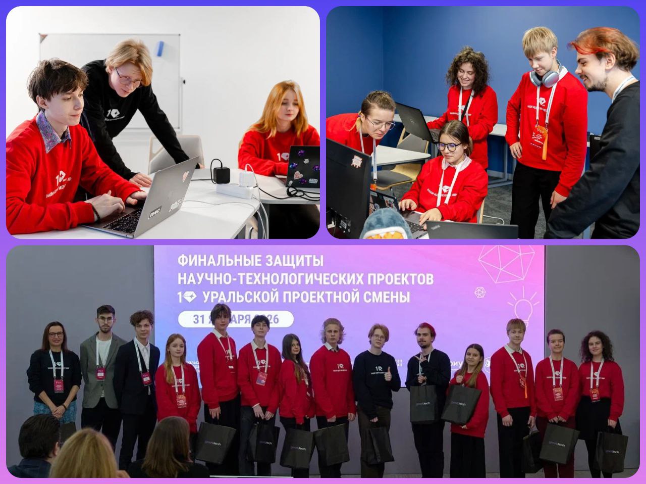 Будущее IoT на Уральской проектной смене